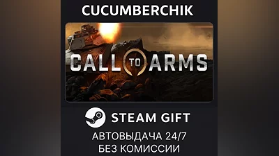 Call to Arms - Basic Edition STEAM GIFT AUTO RU+World