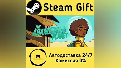 The Abandoned Planet Steam Gift RU/KZ/etc