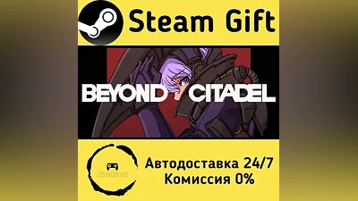Beyond Citadel Steam Gift RU/KZ/etc