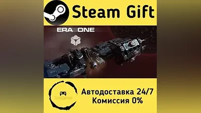 ERA ONE Steam Gift RU/KZ/etc Autodelivery