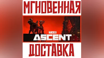 The Ascent Steam GLOBAL Key + Bonus