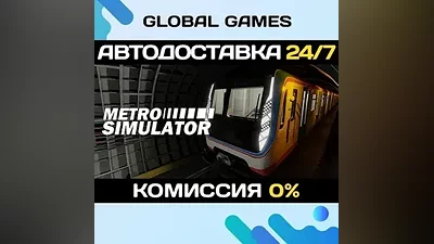 Metro Simulator Steam Key RU+CIS