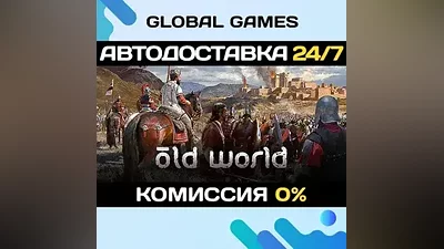 Old World Steam Key RU+CIS
