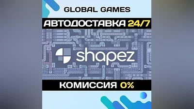 shapez STEAM GIFT AUTODELIVERY