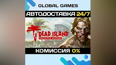 Dead Island Definitive Edition Steam Key RU+CIS