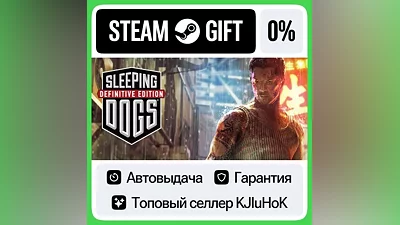 Sleeping Dogs: Definitive Edition STEAM•RU AUTO