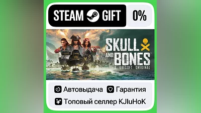 Skull and Bones +Select Edition STEAM•RU AUTODELIVERY
