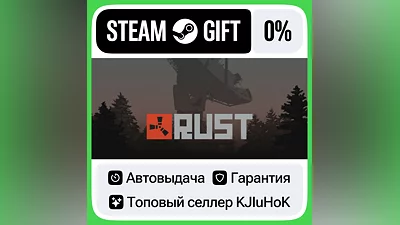 Rust STEAM•RU AUTODELIVERY