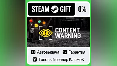 Content Warning STEAM•RU AUTODELIVERY