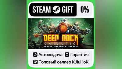 Deep Rock Galactic STEAM•RU AUTODELIVERY