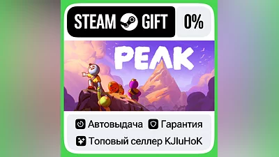 PEAK STEAM•RU AUTODELIVERY