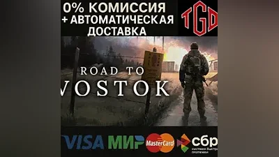 Road to Vostok | Steam Russia+KZ+UA+CIS+AR+TR+CN