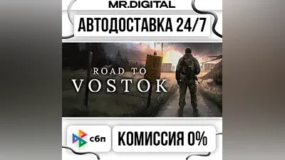 Road to Vostok STEAM AUTO DELIVERY 24/7