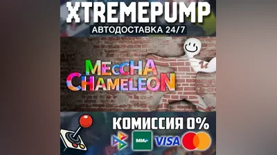MECCHA CHAMELEON ALL STEAM REGIONS
