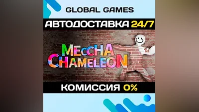 MECCHA CHAMELEON STEAM GIFT AUTODELIVERY