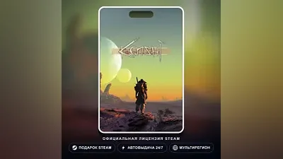 Kenshi (Steam Gift) · Russia & worldwide · Auto-delivery 24/7