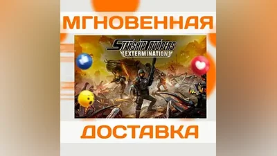 STARSHIP TROOPERS: EXTERMINATION  EU + RUSSIA  STEAM  KEY