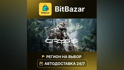 Crysis Remastered · Steam · Region of your choice!