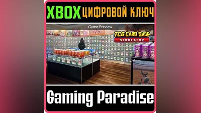TCG Card Shop Simulator (Game Preview) Xbox Series X|S + One Key