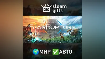 StarRupture ROW AUTO