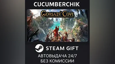 Corsair Cove STEAM GIFT AUTO RU+World