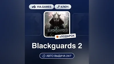 Blackguards 2 (Steam Key) RU-CIS-WORLDWIDE + GIFT