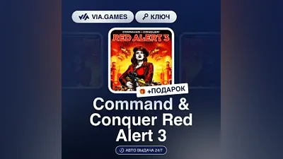 Command & Conquer Red Alert 3 (Origin / Ea App Key) RU-CIS-WORLDWIDE + GIFT