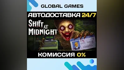 Shift At Midnight STEAM GIFT AUTODELIVERY