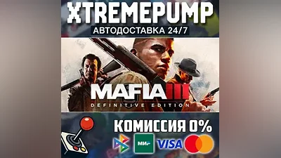  Mafia III: Definitive Edition STEAM AUTO 24/7 