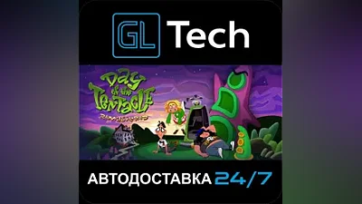 Day of the Tentacle Remastered AUTODELIVERY Steam GIFT