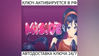 MiSide Steam Key