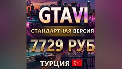 GTA VI Standard PS5 TURKISH Recharge Card Pre-Order