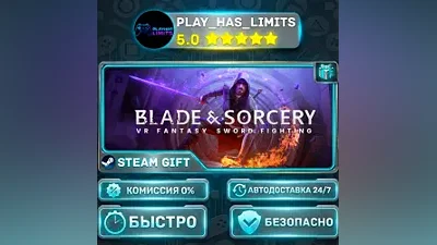 Blade and Sorcery — Blade & Sorcery *RU/BY/UA/CIS Steam Auto