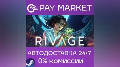 Steam gift Russia - Rivage | AUTODELIVERY