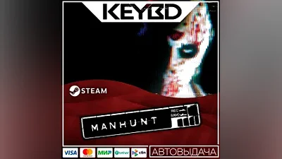 Manhunt · Steam RU · АВТОДОСТАВКА
