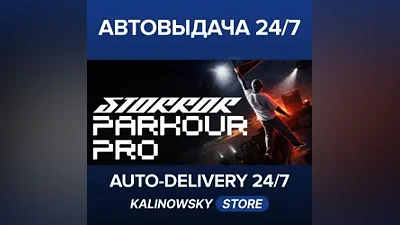 STORROR Parkour Pro · WORLDWIDE