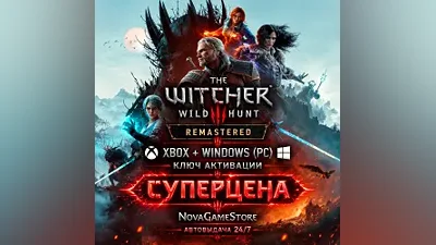 The Witcher 3: Wild Hunt — Remastered XBOX + WINDOWS (PC) KEY