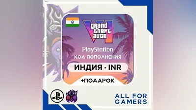 GTA VI PlayStation Edition Selection • India INR (Sterling Rupees) • Top-up Card + GIFT