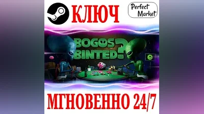 Bogos Binted? STEAM KEY GLOBAL
