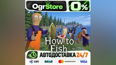 How to Fish — STEAM AUTODELIVERY