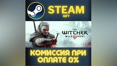 The Witcher 3: Wild Hunt — Remastered RU Steam PC Gift AUTO DELIVERY