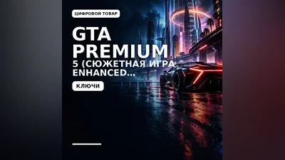 Buy GTA 5 Premium Online Edition (SYuZhETNAYa IGRA + ONLINE + ENHANCED + LEGACY) key + gift