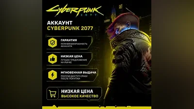 CYBERPUNK 2077 + DLC: PHANTOM LIBERTY | MAXIMUM EDITION | ALL DLC | STEAM