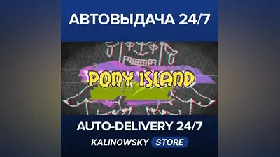 Pony Island · WORLDWIDE