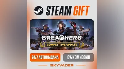 Breachers Steam Gift AUTO-DELIVERY RUSSIA + CIS