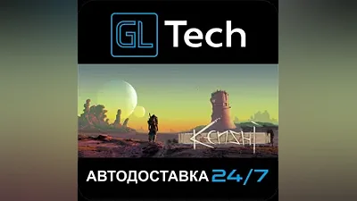 Kenshi AUTODELIVERY Steam GIFT