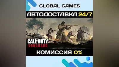Call of Duty : Vanguard STEAM GIFT AUTODELIVERY
