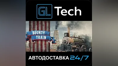 Bounty Train AUTODELIVERY Steam GIFT