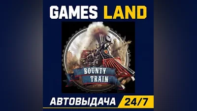 Bounty Train | Steam Key | GLOBAL | Auto delivery 24/7