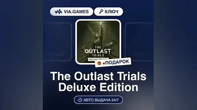 The Outlast Trials Deluxe Edition (XBOX ONE / XBOX SERIES X|S Key) + GIFT
